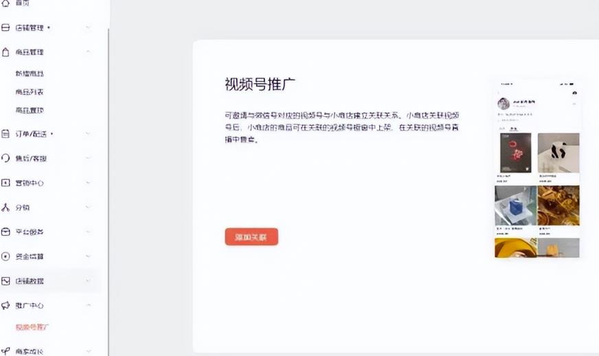 微信小商店项目,一天躺赚200元,上货就能出单