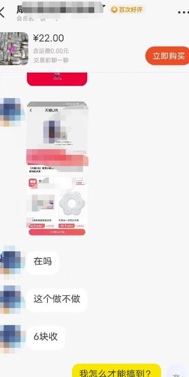 挖掘了一个信息差项目,轻松赚钱