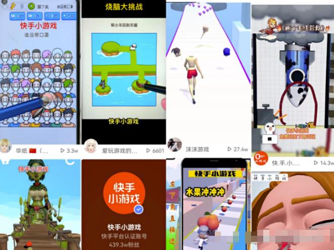 快手小游戏合伙人项目玩法:一个很不错的项目,无私分享给有缘人!