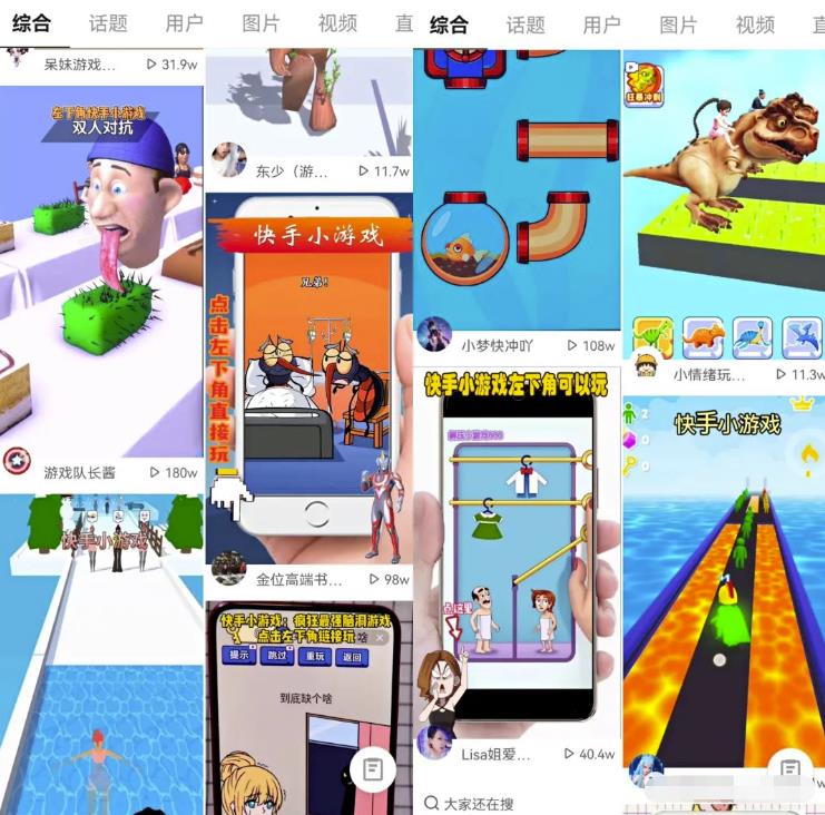 快手小游戏合伙人项目玩法:一个很不错的项目,无私分享给有缘人!