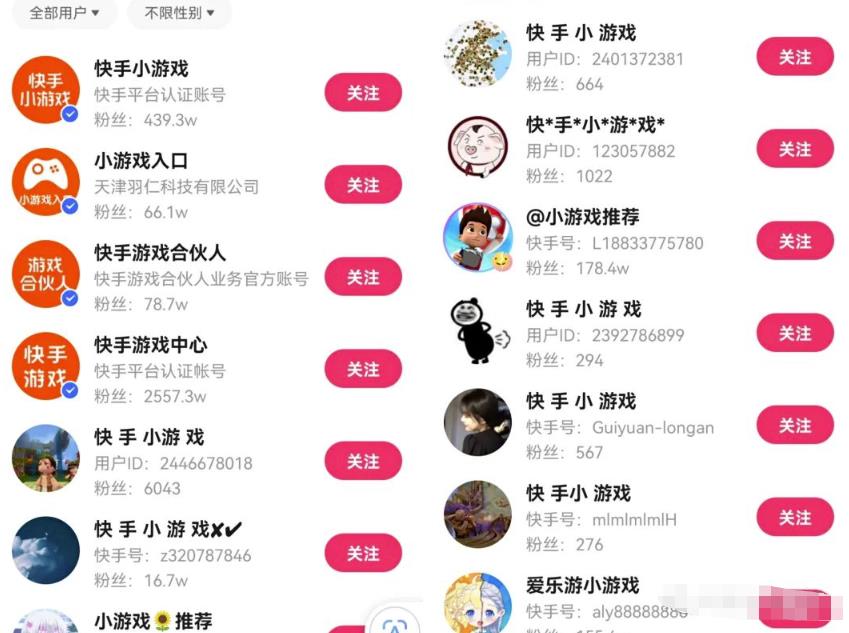 快手小游戏合伙人项目玩法:一个很不错的项目,无私分享给有缘人!