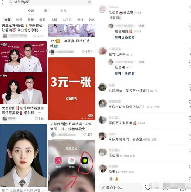 零成本证件照虚拟服务项目,一单5元,月销量10000+