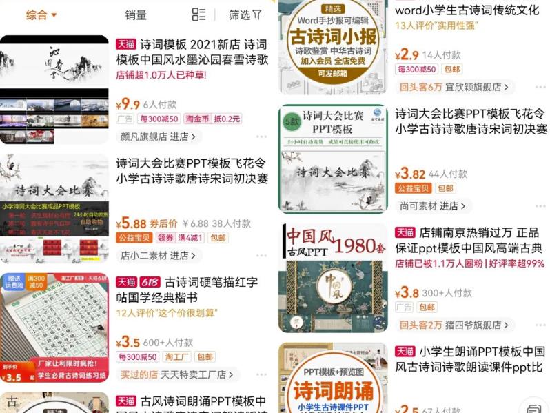 分享月入8800古诗词书单号创业项目,前期搬砖后期躺赚,小白看完立马上手