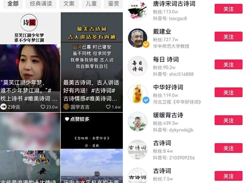 分享月入8800古诗词书单号创业项目,前期搬砖后期躺赚,小白看完立马上手