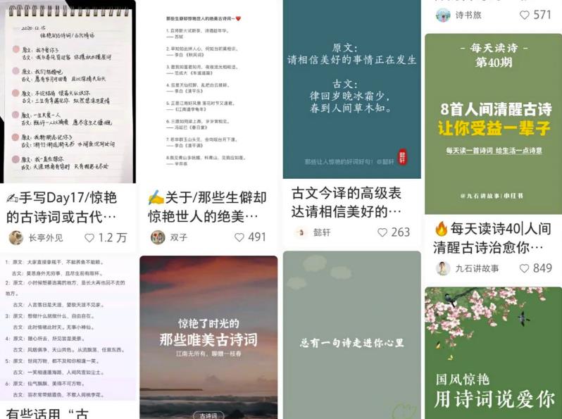 分享月入8800古诗词书单号创业项目,前期搬砖后期躺赚,小白看完立马上手