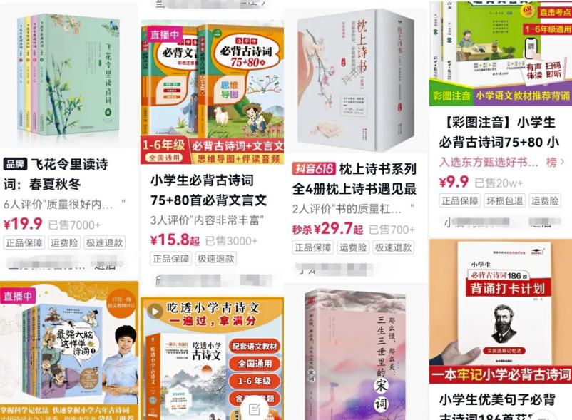 分享月入8800古诗词书单号创业项目,前期搬砖后期躺赚,小白看完立马上手