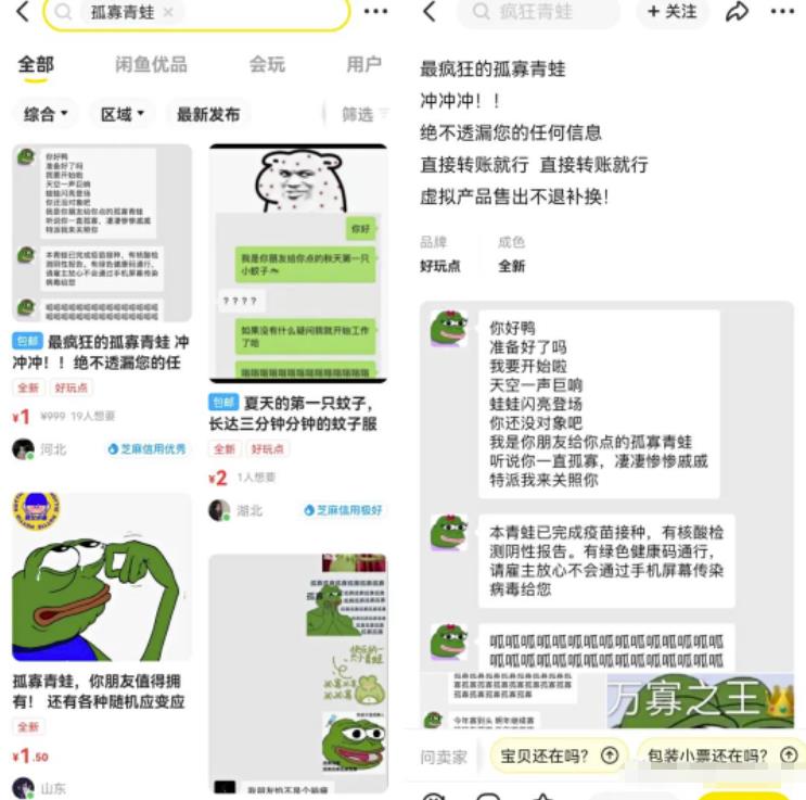 从蚊子联想到项目玩法:靠这种热点项目变现,分享立马见效的小思路