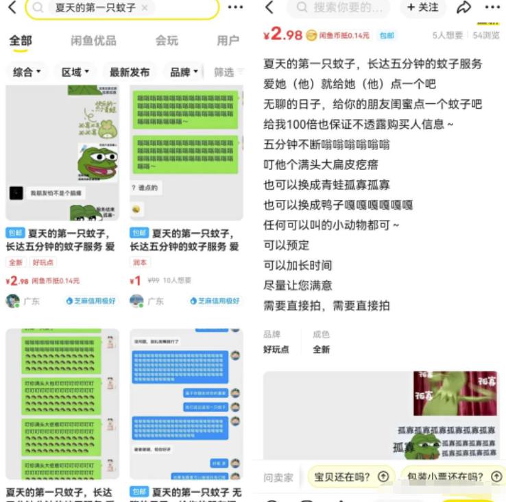 从蚊子联想到项目玩法:靠这种热点项目变现,分享立马见效的小思路