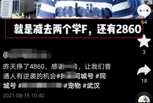 抖音热门同城副业项目,无脑操作一天500+