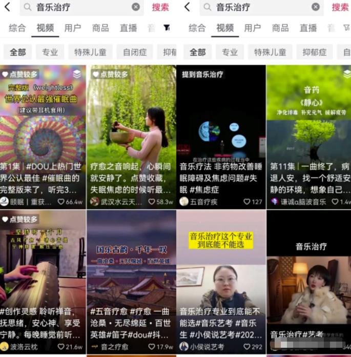 音乐治疗主播项目变现思维,适合小白操作