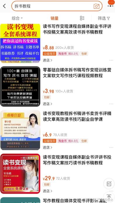 每个人都可以操作起来,新手稳定收益300-500,拆书项目了解下