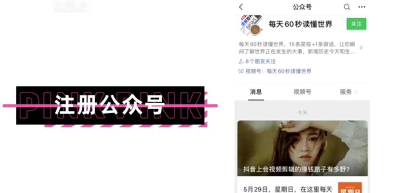 公众号无脑搬砖项目,简单操作,日入300+