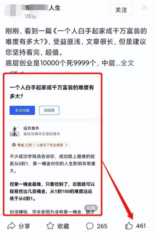 讲个月入10000的副业项目,简单操作日赚300很轻松