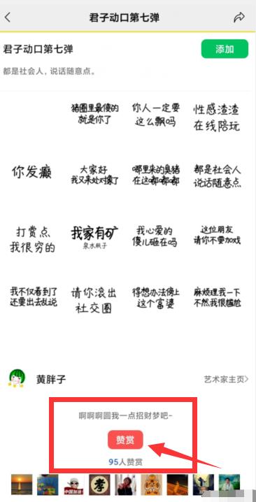 最新文字替换图片项目,简单轻松会做文字图即可,新手也能轻松有收益。