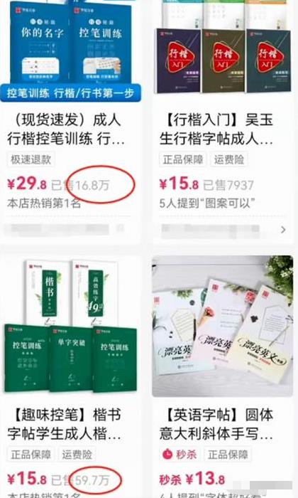 短视频练字帖项目,无门槛不出镜玩法拆解