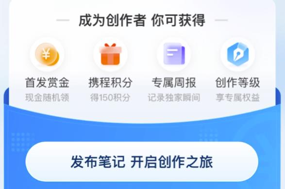 搬砖项目:复制粘贴创作携程,单号2500/月,可批量!