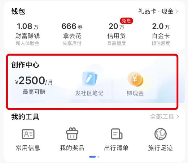 搬砖项目:复制粘贴创作携程,单号2500/月,可批量!