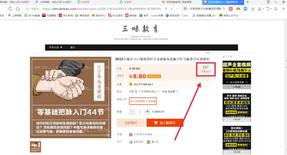 淘宝蓝海虚拟项目,单店日收益300+,实操分享