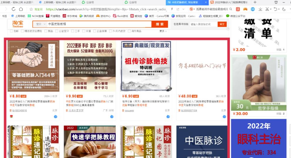 淘宝蓝海虚拟项目,单店日收益300+,实操分享