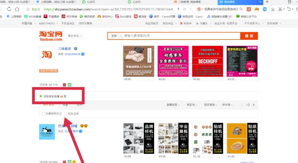 淘宝蓝海虚拟项目,单店日收益300+,实操分享