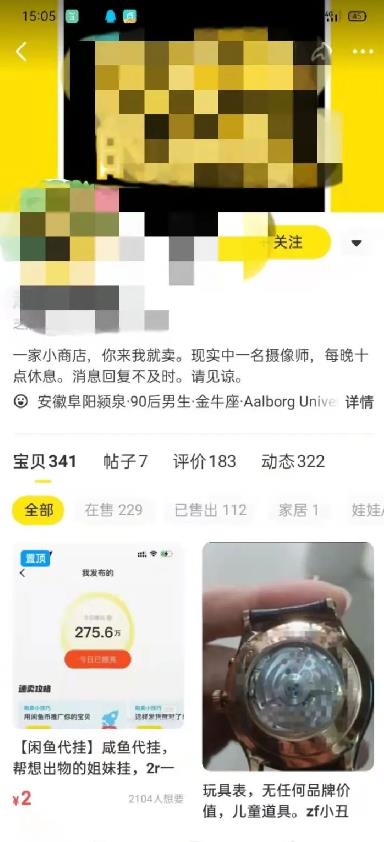 0成本0门槛,手机操作10分钟,日赚50+,闲鱼代挂了解下!