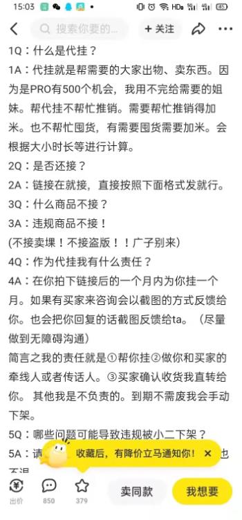 0成本0门槛,手机操作10分钟,日赚50+,闲鱼代挂了解下!