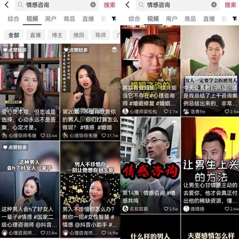 新手空闲时间能做的兼职副业:抖音情感咨询项目,操作思维分享与你!