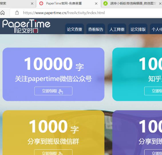 论文查重项目,一单不到10块,日利润300+【附引流方法】