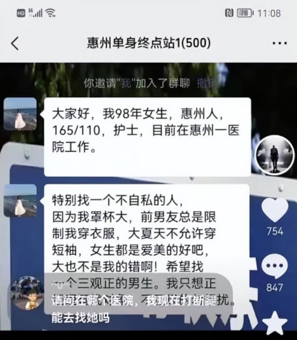 同城交友项目:借助短视频创作引流,单日收入1000+