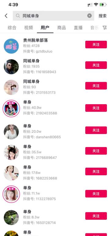 同城交友项目:借助短视频创作引流,单日收入1000+