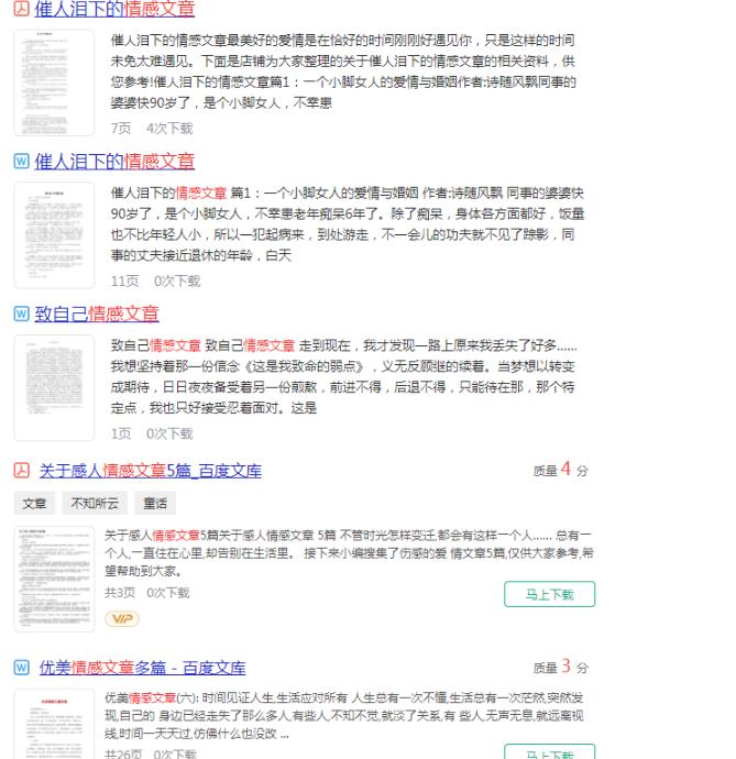 公众号情感故事赚钱项目,稳定每天几百+的收益