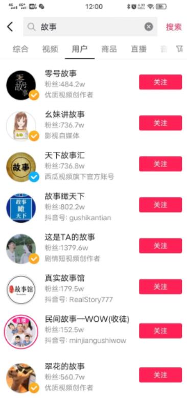 公众号情感故事赚钱项目,稳定每天几百+的收益