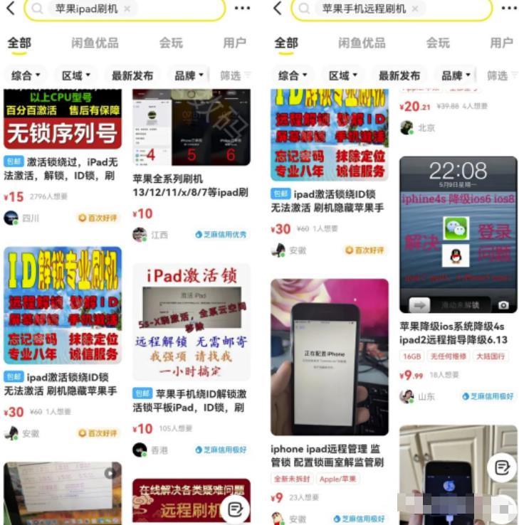 另类出售iPhone刷机抹机技术,1天100+收益左右
