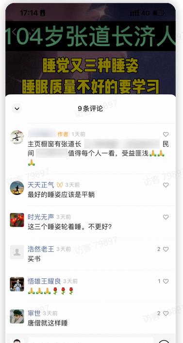 单日成交5k+的视频号带货蓝海项目,保姆级教程