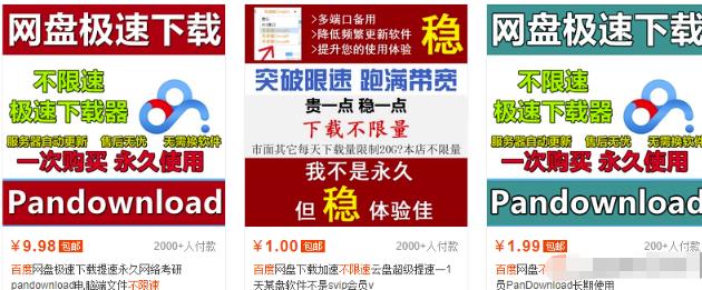 百度网盘CPS赚钱项目,低门槛,轻松月入6000+