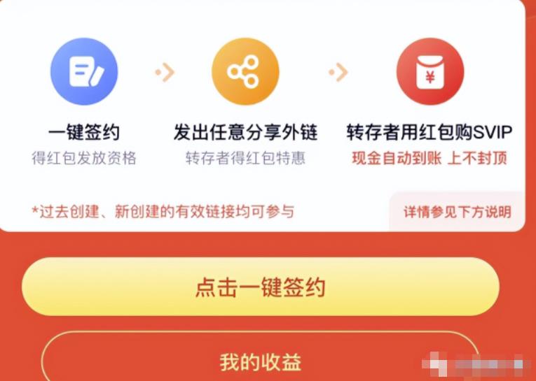 百度网盘CPS赚钱项目,低门槛,轻松月入6000+