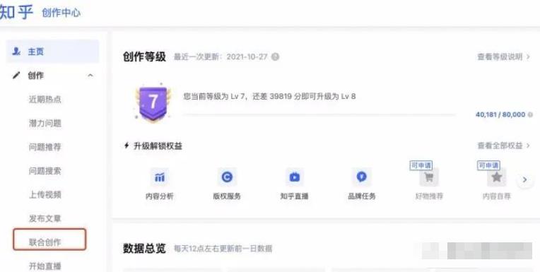 分享一个日入500+的知乎搬砖副业项目,只要认真做一定能做到