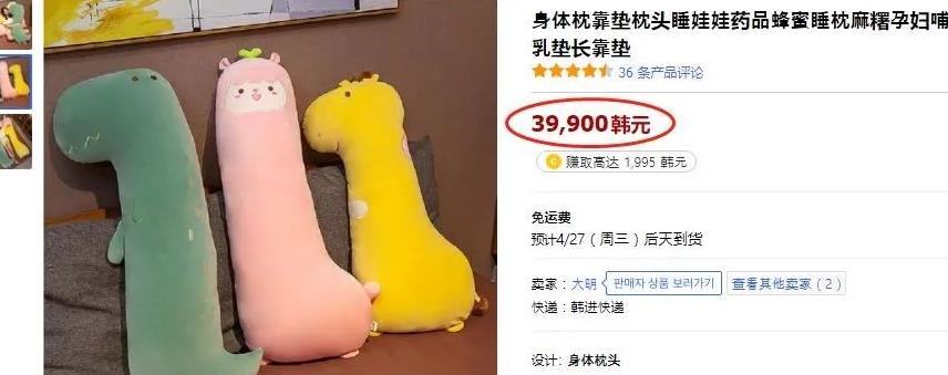 韩国Coupang搬运项目,妥妥的红利期,入局越早收入越高!