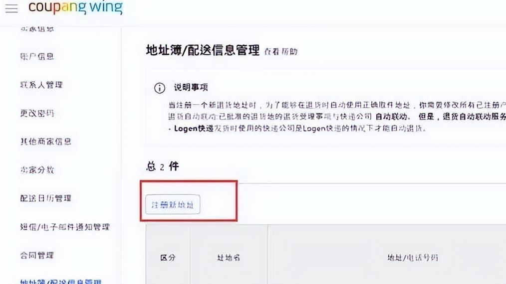 韩国Coupang搬运项目,妥妥的红利期,入局越早收入越高!