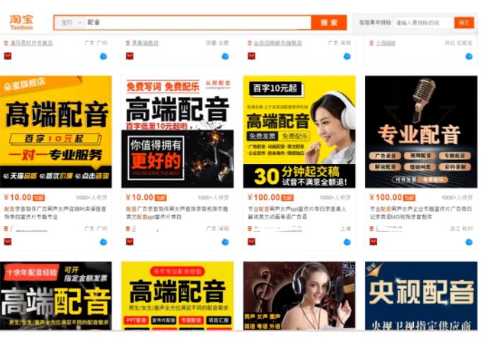 利用声音布局赚钱项目,无脑操作日赚300