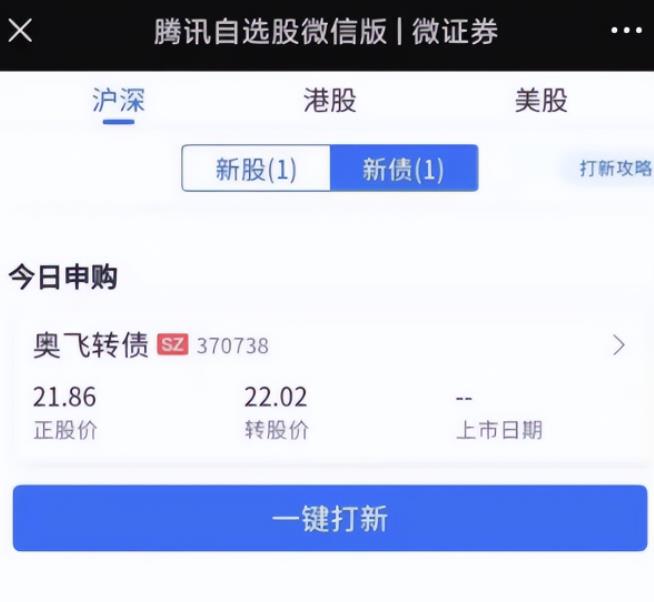 打新债项目笔记:每天10分钟,稳定月入几百+的副业项目!