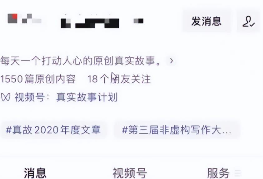 公众号情感故事赚钱项目,保底一天几百+,分享给正在入门的小白学习!