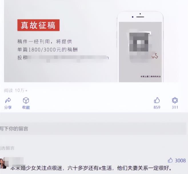 公众号情感故事赚钱项目,保底一天几百+,分享给正在入门的小白学习!