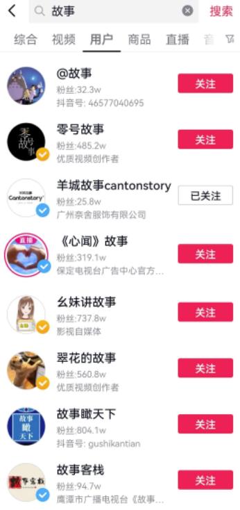 公众号情感故事赚钱项目,保底一天几百+,分享给正在入门的小白学习!