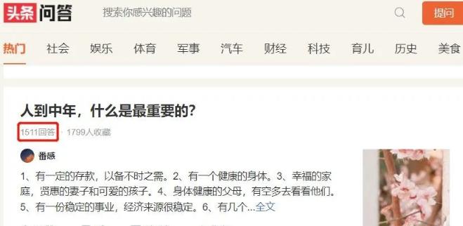 头条悟空问答副业项目,轻松月入10000+,快来看看怎么做