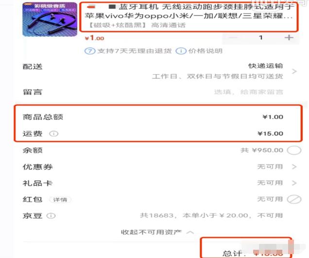 教你利用一元钱,做长期有效的副业项目,无私分享给每一位有缘人!