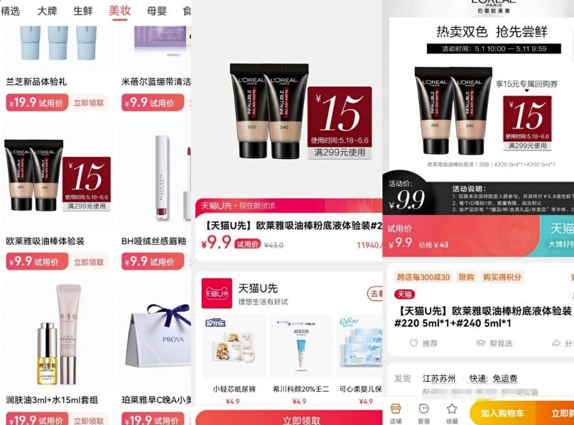 真实靠谱的赚钱项目:大牌撸货项目,日赚几百+的副业思维