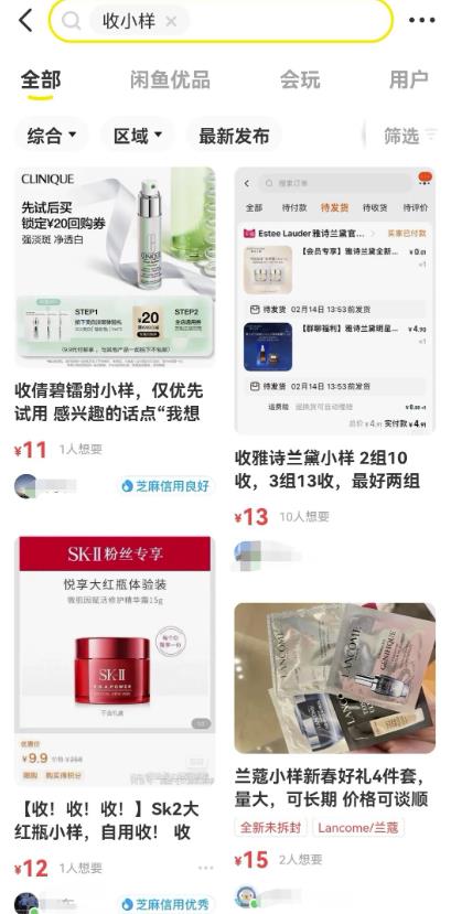 真实靠谱的赚钱项目:大牌撸货项目,日赚几百+的副业思维