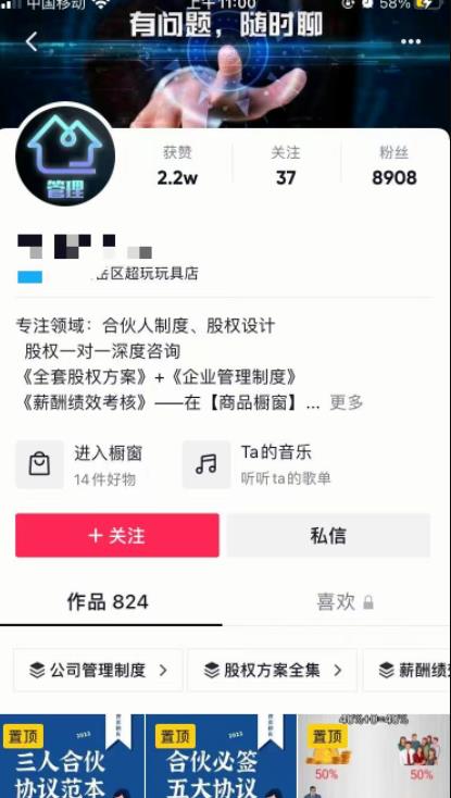 卖虚拟合同协议,零成本赚了400万