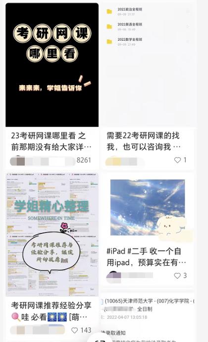 小红书虚拟资料项目,保姆级教程,3天收益800+